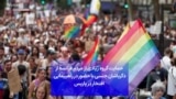 حمایت گروه زیادی از مردم فرانسه از دگرباشان جنسی با حضور در راهپیمایی افتخار در پاریس