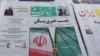 A newspaper with the flags of Iran and Saudi Arabia on its front page is seen in Tehran, Iran, March 11, 2023. (Majid Asgaripour/West Asia News Agency via Reuters).
