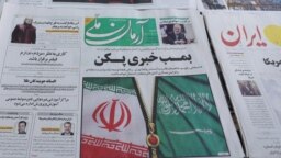 صحيفة عليها علم إيران والسعودية على صفحتها الأولى في طهران ، إيران ، 11 آذار / مارس 2023 (ماجد أصغريبور / وكالة غرب آسيا للأنباء عبر رويترز).