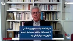 علیرضا مناف‌زاده: جمهوری اسلامی از همان آغاز مخالف سرسخت ایران وتاریخ باستان ایرانیان بود
