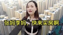 【美中对标】美国老人没有房 晚年生活怎么样？