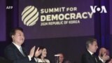 韓國在民主高峰會示警AI威脅民主美國、波蘭批俄中操縱訊息