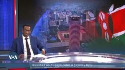 Sumcadda dayn qaadashada Kenya oo wiiqantay