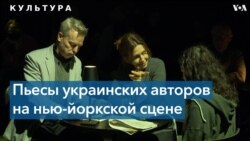 Украинские пьесы на английском языке 