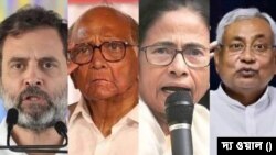 শুক্রবার ভারতে কেন্দ্রের বিজেপি বিরোধী দলের মহাসম্মেলনের ফর্মূলা নিয়ে আলোচনা তুঙ্গে
