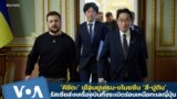 Japanese Prime Minister Fumio Kishida visits Ukraine