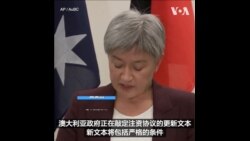 澳大利亚恢复向联合国近东巴勒斯坦难民救济和工程处提供资金