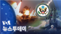 [VOA 뉴스 투데이] 2023년 3월 11일