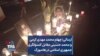ارسالی| چهلم محمد مهدی کرمی و محمد حسینی مقابل کنسولگری جمهوری اسلامی در هامبورگ