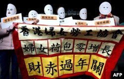 FILE - Masked activists of the Hong Kong Women Workers' Association protest in Hong Kong, Jan. 27, 2008. The group canceled a rally planned for March 5, 2023, without giving a reason. Police warned that "violent groups" might want to join the protest.