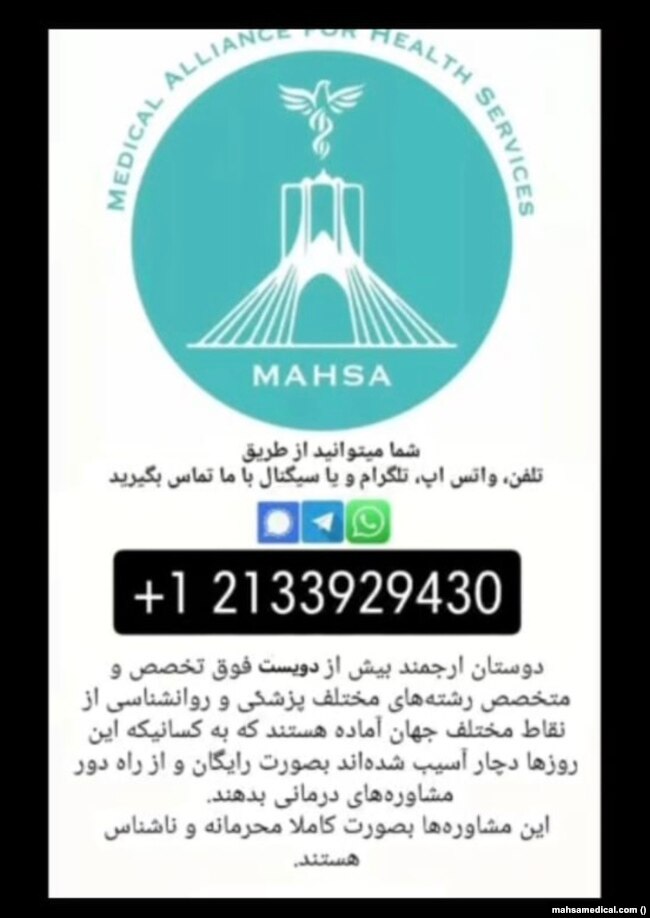 تماس با گروه مهسامدیکال