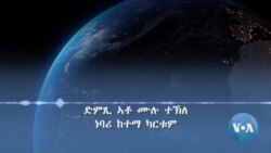 ነበርቲ ካርቱም ኣብ ህልው ኩነታት ሱዳን