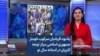 یادبود قربانیان سرکوب خونبار جمهوری اسلامی مرکز توجه کاربران در آستانه سال نو