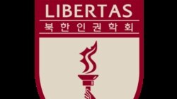 [탈북민의 세상보기] 고려대학교 중앙동아리 북한인권학회 ‘리베르타스’