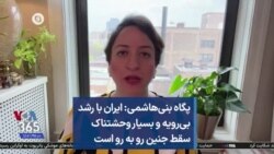 پگاه بنی‌هاشمی: ایران با رشد بی‌رویه و بسیار وحشتناک سقط جنین رو به رو است