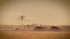 Прощание с Ingenuity: НАСА объявило о дальнейших планах работы марсианского вертолета