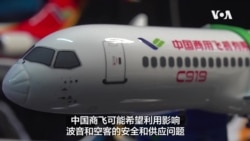 中国商飞C919希望进军亚洲市场