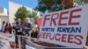 지난해 8월 워싱턴의 중국대사관 앞에서 탈북민 강제 북송 반대 집회가 열렸다.