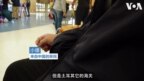 中国走线者亲述“走线”经历