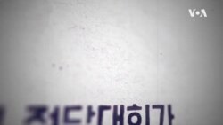 [2024 미국 대선] 개방형 전당대회는 무엇인가?