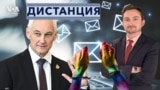 Журналисты получили доступ к почте министра обороны РФ, как война ударила по ЛГБТК+ | «Дистанция»