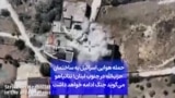 حمله هوایی اسرائیل به ساختمان حزب‌الله در جنوب لبنان؛ نتانیاهو می‌گوید جنگ ادامه خواهد داشت