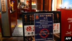 This picture shows a sign reading "Suspend the sale of all fish products imported from Japan" in an area of Japanese restaurants in Beijing, Aug. 27, 2023.