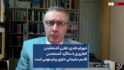 شهرام خلدی: تقارن کشته‌شدن العاروری با سالگرد کشته‌شدن قاسم سلیمانی حاوی پیام مهمی است