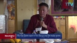 བོད་དོན་ཁྲིམས་འཆར་ལ་རིང་མིན་བྷ་ཌན་གྱིས་མཚན་རྟགས་བསྐྱོན་རྒྱུ།