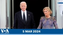 Новости США за минуту: Пасха