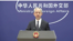In this image taken from video, Wang Wenbin, a spokesperson for the Chinese Ministry of Foreign Affairs, speaks about the Israel-Hamas conflict at a press conference in Beijing on Oct. 11, 2023. (CCTV via Reuters)