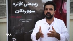 شانۆی زەمەنی کۆترە سورەکان 