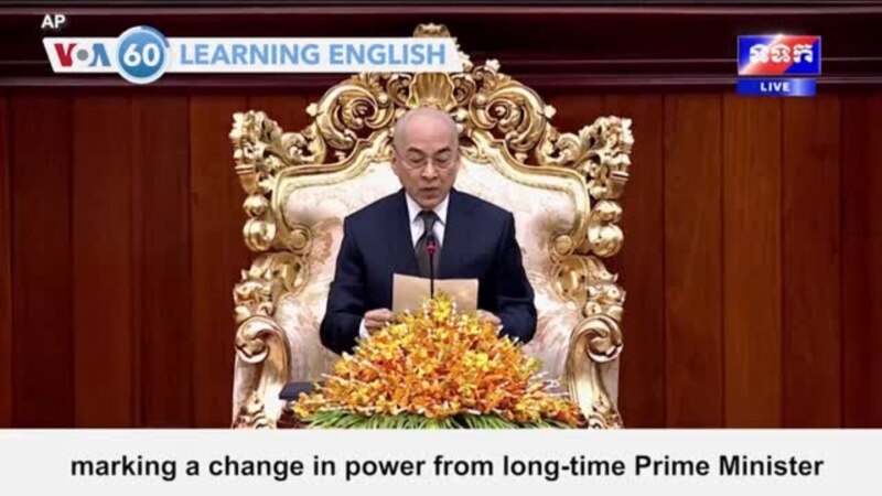 VOA60: August 21, 2023