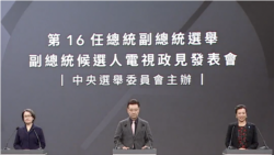 时事经纬(2023年12月23日) - 台湾副总统候选人政见发表会12月22日晚间登场；台湾总统大选前，中国取消12项对台优惠关税 ; 港府重启投资移民提高门槛，国安法威慑下大陆人钟情新加坡
