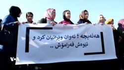 خۆپیشاندانێکی فراوان لە دژی پەراوێزخستنی پارێزگای هەڵەبجە بەڕێوەچوو
