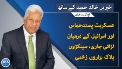 خبریں خالد حمید کے ساتھ ، شام 7 بجے