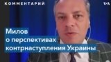 Владимир Милов: «Большинство россиян уже лет 20 живут в информационном пузыре» 