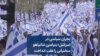 بحران سیاسی در اسرائیل؛ بنیامین نتانیاهو سخنرانی را عقب انداخت