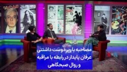 مصاحبه با رپر دوست داشتنی عرفان پایدار در رابطه با مراقبه و روال صبحگاهی
