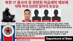 미국 국무부가 운영하는 테러 정보 신고 포상 프로그램인 ‘정의에 대한 보상(Reward for Justice)’이 15일 북한 정보·기술(IT) 노동자 관련 정보 제공에 대한 500만 달러 포상 계획을 밝혔다.