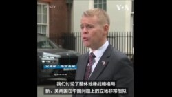 新西兰总理希普金斯访英 会晤苏纳克首相