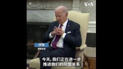 1025 Biden Australia SMV TRT0156 EL.mp4