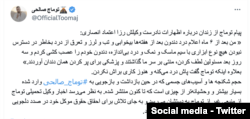 پیام توماج صالحی از زندان