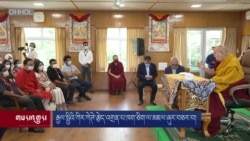 རྒྱལ་སྤྱིའི་ཀིར་ཀེཊེ་རྩེད་འགྲན་པ་ཁག་ཅིག་ལ་མཇལ་ཞུར་བཅར་བ། 