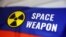资料照片：俄罗斯国旗、核标志和“太空武器”的字样。