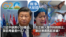 时事大家谈：习近平若真缺席G-20峰会，背后考量是什么？石正丽入围中科院院士，新冠溯源再起波澜？