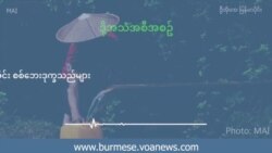 နေရပ်ပြန်ဖို့ ဖိအားပေးခံနေရတဲ့ ရှမ်းပြည်မြောက်ပိုင်း စစ်ဘေးဒုက္ခသည်များ 