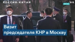 Путин встретился с Си Цзиньпином в Москве 