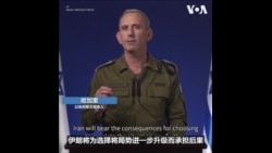 以色列军方表示做好应对伊朗将局势升级的准备 