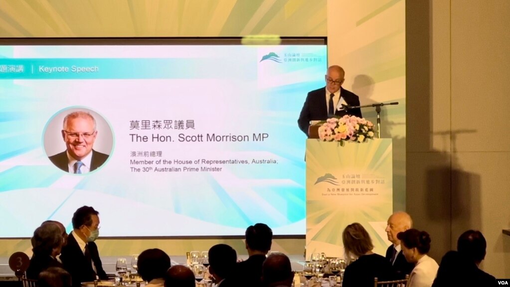 澳大利亚前总理莫里森访台在玉山论坛发表演说，呼吁强化台湾以威慑中国（美国之音/庄志伟）(photo:VOA)